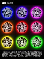Citilux Триест Смарт CL737A55E RGB Умная люстра