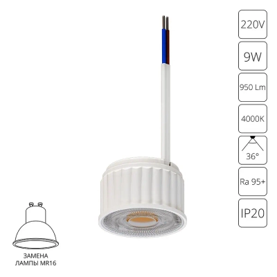 Светодиодный модуль Arte Lamp ORE A22090-4K, 1хLED