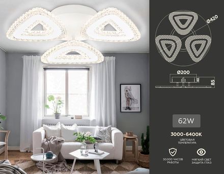 Светильник потолочный светодиодный с пультом FA4018/3 WH белый 62W 3000K+6400K/4200K/6400K+3000K D420*85 (ПДУ ИК)