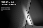 ST902.405.28 Светильник напольный ST-Luce Черный LED 1*28W 4000K