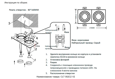Светильник встроенный Crystal Lux CLT 002C2 BL V2 1400/150N