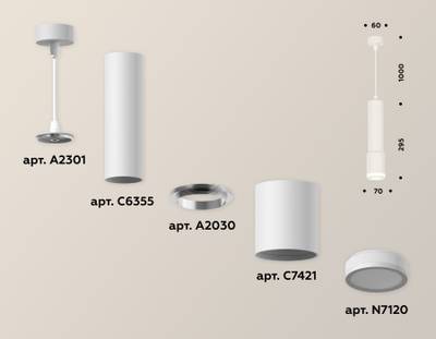 Комплект подвесного светильника XP7421021 SWH/FR белый песок/белый матовый MR16 GU5.3 (A2301, C6355, A2030, C7421, N7120)