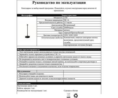 07209-T,19 Автономная настольная лампа диммируемая Кальми черный d9,7 h30 Led 2,5w (3000-6000K)