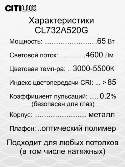 Citilux Стратус Смарт CL732A520G RGB Умная люстра