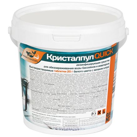 Таблетки "Кристалпул QUICK" 20г., для бассейнов, 0,8 кг.