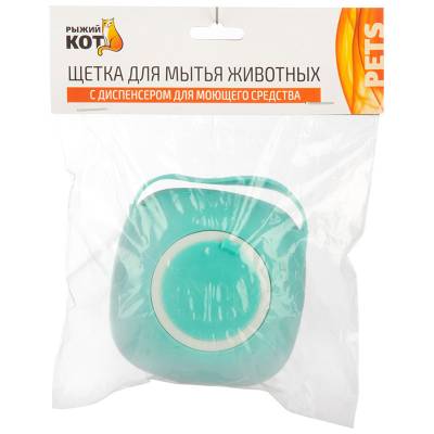 Щетка для мытья животных с диспенсером для моющего средства