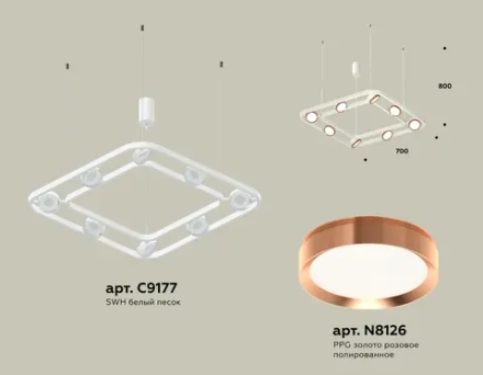 Комплект подвесного поворотного светильника XB9177103/8 SWH/PPG белый песок/золото розовое полированное GX53 (C9177, N8126)