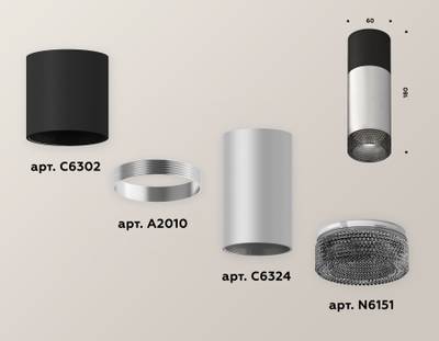 Комплект накладного светильника XS6324061 SSL/SBK/BK серебро песок/черный песок/тонированный MR16 GU5.3 (C6302,A2010,C6324,N6151)
