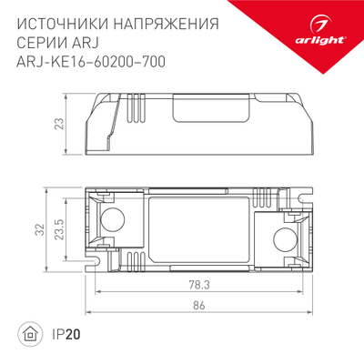 Блок питания ARJ-KE16700A (11W, 700mA) (Arlight, IP20 Пластик, 5 лет)
