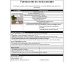07202-T,01 Автономная настольная лампа диммируемая Аврели белый d31 h18 Led 2,5w (3000-6000K)