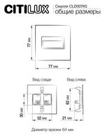 Citilux Скалли CLD007K5 LED Встраиваемый светильник лестничный Чёрный