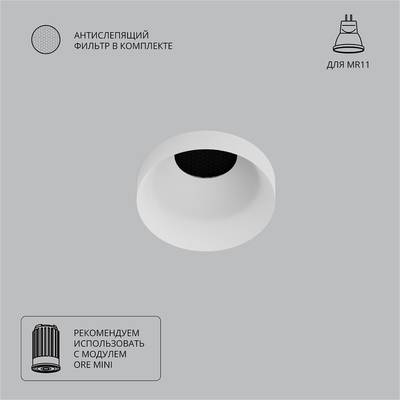 Точечный встраиваемый светильник Arte Lamp DUCRE MINI A7094PL-1WH, 1хG5.3