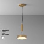 Потолочный светильник Зон / Zon 24 Вт 3000 К 120°, C032CL-24W3K-RD-MG. TM Maytoni