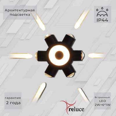 86973-9.2-007U LED2W+6*1W BK светильник настенный