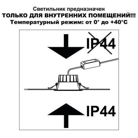 359552 WIR NT25 500 черный Светильник встраиваемый с переключателем цв. температуры IP44 LED 10W 220-240V 3000К\4000К\6000К CLARA