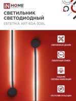 Светильник светодиодный ESTETIKA ART-60A-30BL 10Вт 3000К 700лм 230В 600х60х98 черн. IN HOME 4690612057842