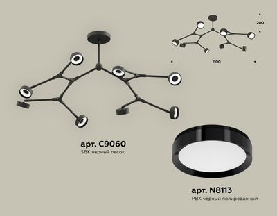 Комплект подвесного поворотного светильника XB9060150/8 SBK/PBK черный песок/черный полированный GX53 (C9060, N8113)
