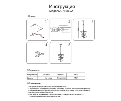 07868-2A,36 Подвес Сири латунь d34 h150 G9 2*5W (Led лампы в комплекте)