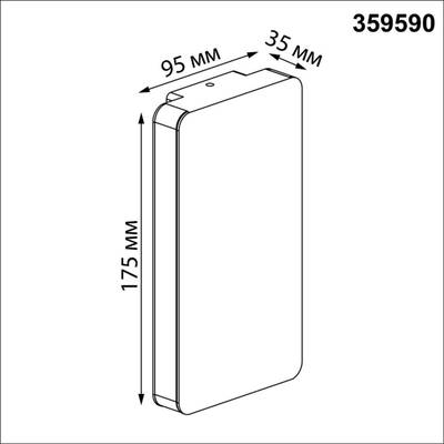 359590 STREET NT25 702 черный Светильник ландшафтный с переключ. цв. температуры IP54 LED 10W 100-240V 3000К\4000К\6000К STRAIT