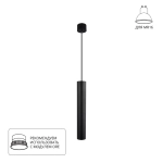 Точечный подвесной светильник Arte Lamp RIDGET A1526SP-1BK, 1хGU10