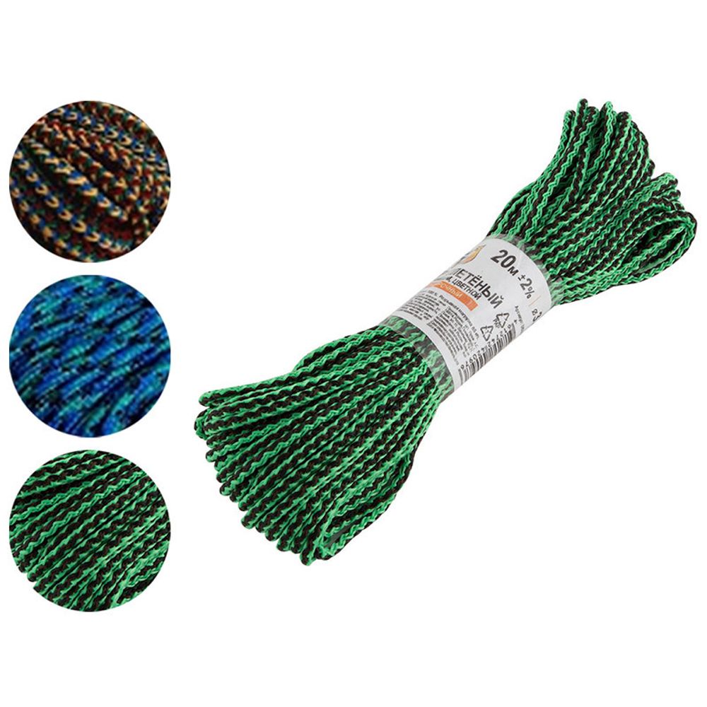 Шнур плетеный с сердечником высокопрочный цветной д. 3 мм  (20 метров) (Минимальная отгрузка 10 шт)