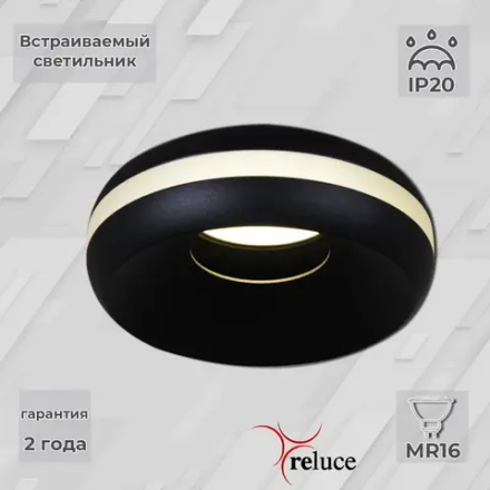 16074-9.5-001QR MR16 BK светильник точечный Reluce, GU5.3х1