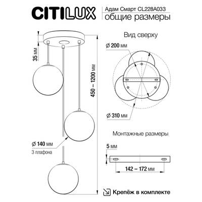 Citilux Адам Смарт CL228A033 RGB LED Умная каскадная люстра Бронза