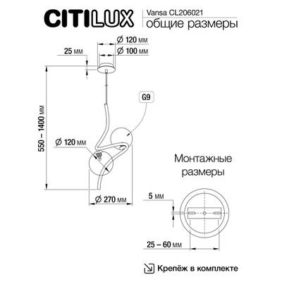Citilux Vansa CL206021 Подвесной светильник