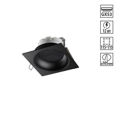 371006 WIR NT25 566 черный Светильник встраиваемый IP20 GX53 12W 220-240V GEMINI