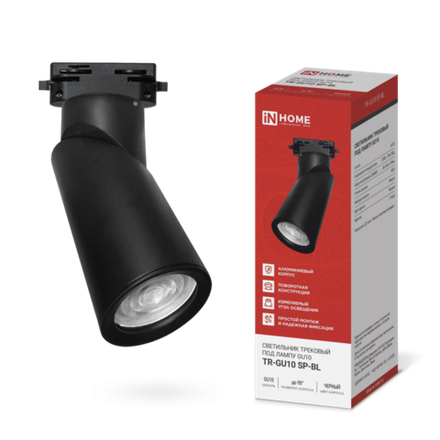 Светильник трековый TR-GU10 SP-BL черн. IN HOME 4690612056692