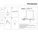 07608-7A,19 Люстра Иона черный w90*28 h150 G9 7*5W+ Led 17W (4000K) (Led) (лампами не комплектуется)