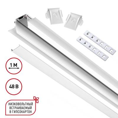 135198 SHINO NT23 172 белый Низковольтный шинопровод для встраиваемого монтажа в ГКЛ 1м IP20 48V SMAL