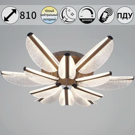 00490-0.3-6+6 champagne silver светильник потолочный
