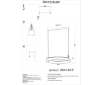 08045-80,37 Подвес Риваль французское золото d80 h150 Led 52W (3000K)