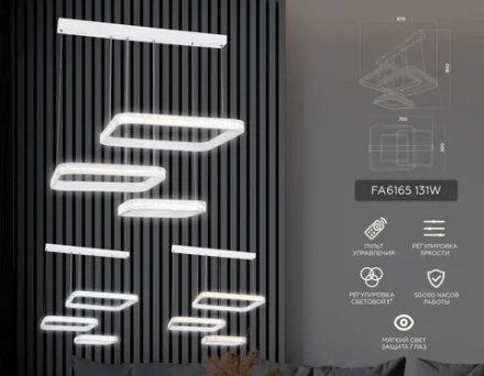 Потолочный светодиодный светильник с пультом FA6165 WH белый 131W 720*500*900 (ПДУ РАДИО 2.4)