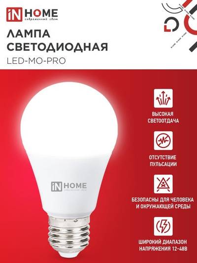 Лампа светодиодная низковольтная LED-MO-PRO 15Вт грушевидная 4000К нейтр. бел. E27 1200лм 12-48В IN HOME 4690612036182