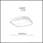 7770/56L AVRA LED SN Светильник металл/белый/мокко LED 56Вт+14Вт 3000-6000K 500х500 IP43 пульт ДУ+подсветка SHARMEL