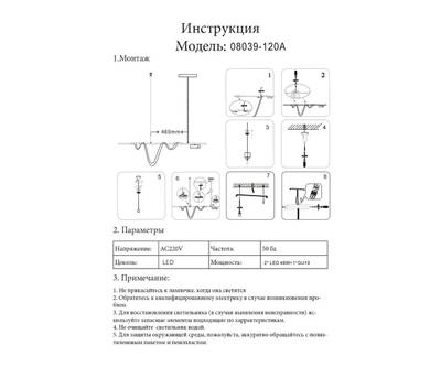 08039K-120A,19 Подвес диммируемый Кайли черный L120 h120 Led 40W+GU10 1*10W (4000K) с пультом ДУ
