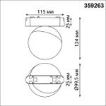 359263 SHINO NT23 052 белый Трековый светильник для низковольтного шинопровода IP20 LED 10W 48V 800Лм 3000К SMAL