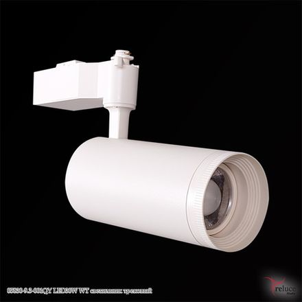 05830-9.3-001QY LED30W WT светильник трековый