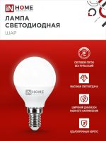 Лампа светодиодная LED-ШАР-VC 6Вт шар 4000К нейтр. бел. E14 570лм 230В IN HOME 4690612020518