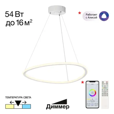 Citilux TRIO CL215B050 LED Люстра подвесная с пультом Белая