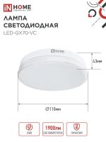 Лампа светодиодная LED-GX70-VC 20Вт 4000К нейтр. бел. GX70 1900лм 170-265В IN HOME 4690612021515