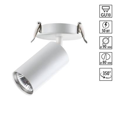 370393 SPOT NT18 574 белый Встраиваемый светильник IP20 GU10 50W 220V PIPE