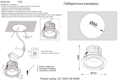 Светильник встраиваемый Crystal Lux CLT 005C108 BL 4000K 1400/199
