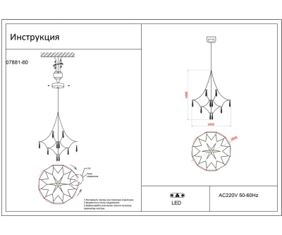 07881-60,02(21) Люстра диммируемая Галанта хром d60 h190 Led Osram 34*0,5W (3000-6000K) с пультом ДУ