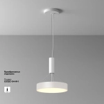 Потолочный светильник Зон / Zon 36 Вт 3000 К 120°, C032CL-36W3K-RD-W. TM Maytoni