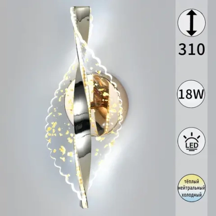 49205-0.2-01 светильник настенный Reluce, LED
