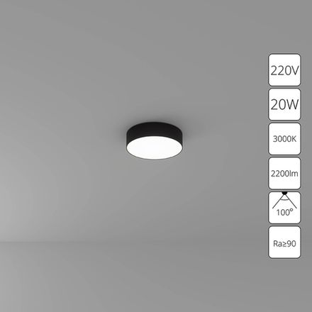 Потолочный светильник Arte Lamp FADO A7320PL-1BK, 1хLED