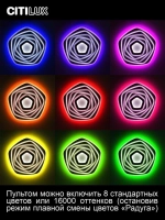 Citilux Триест Смарт CL737A55E RGB Умная люстра